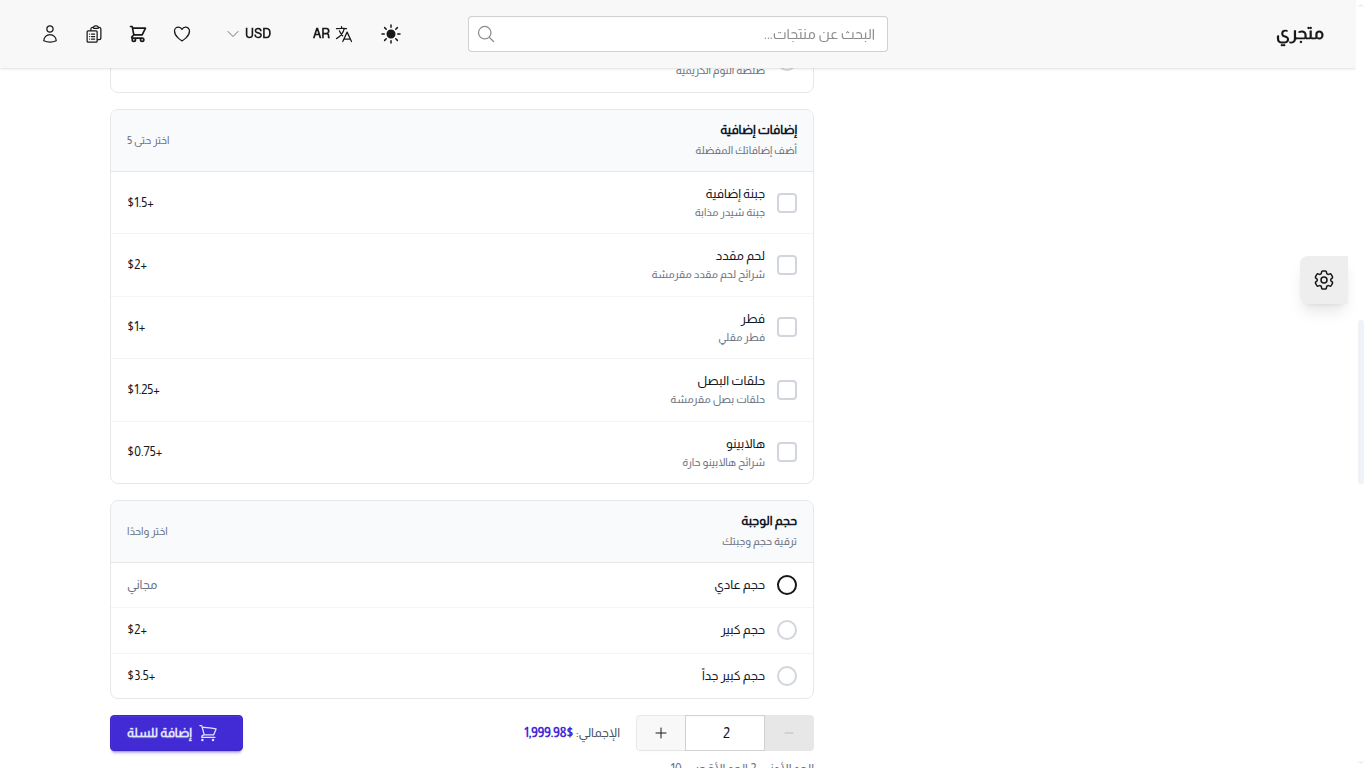 محدد الإضافات في الواجهة الأمامية