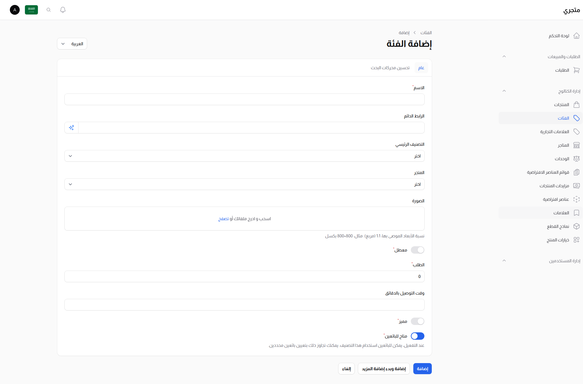 معلومات التصنيف العامة
