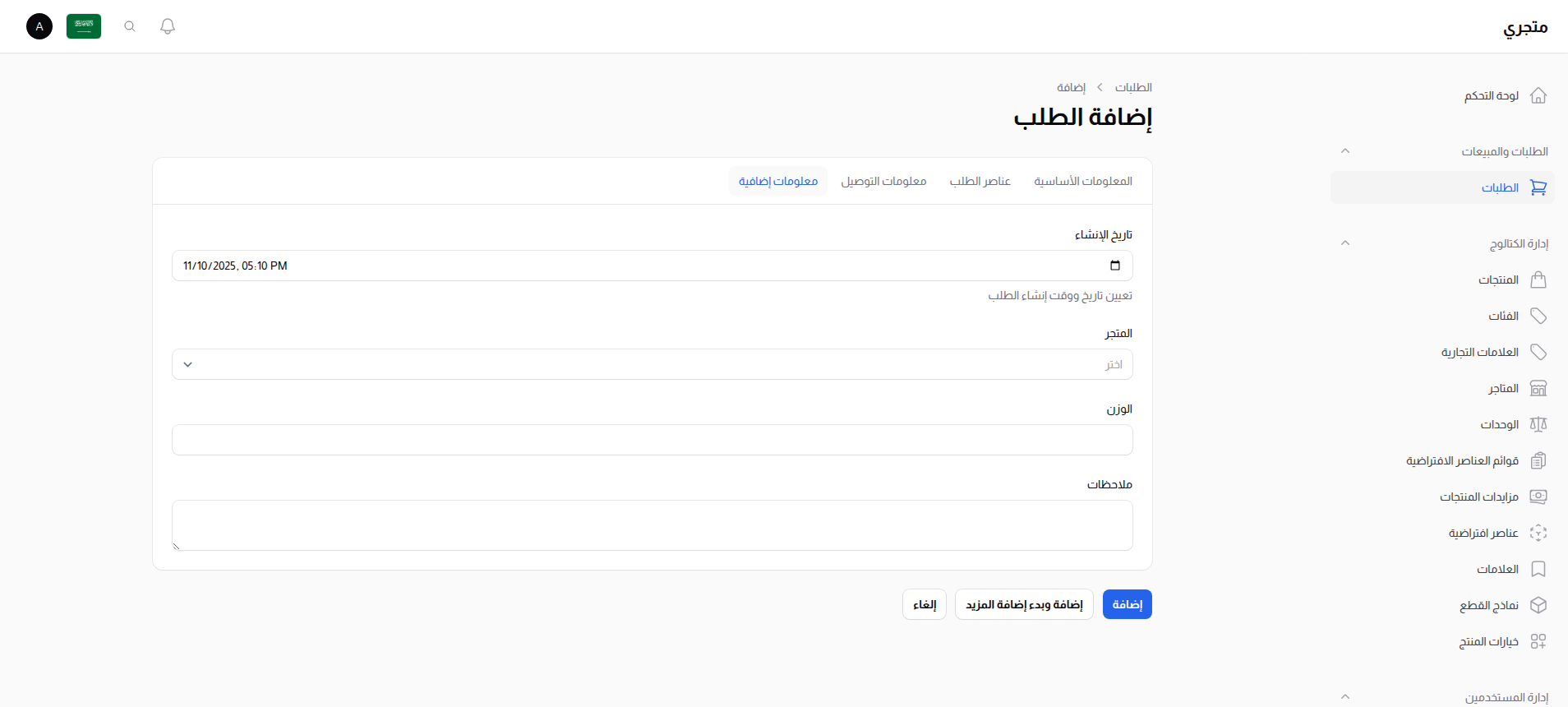 معلومات إضافية