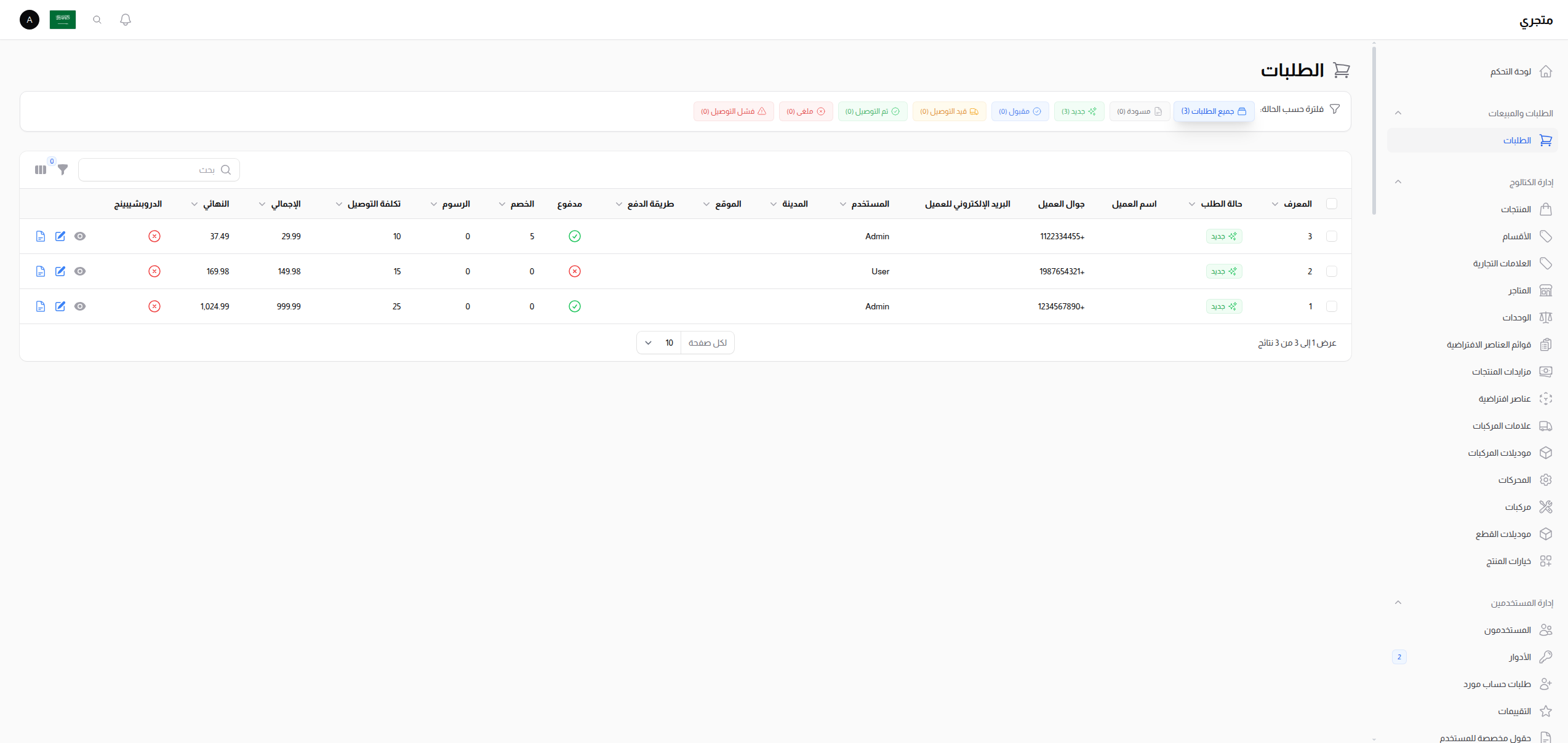 تصدير الطلبات