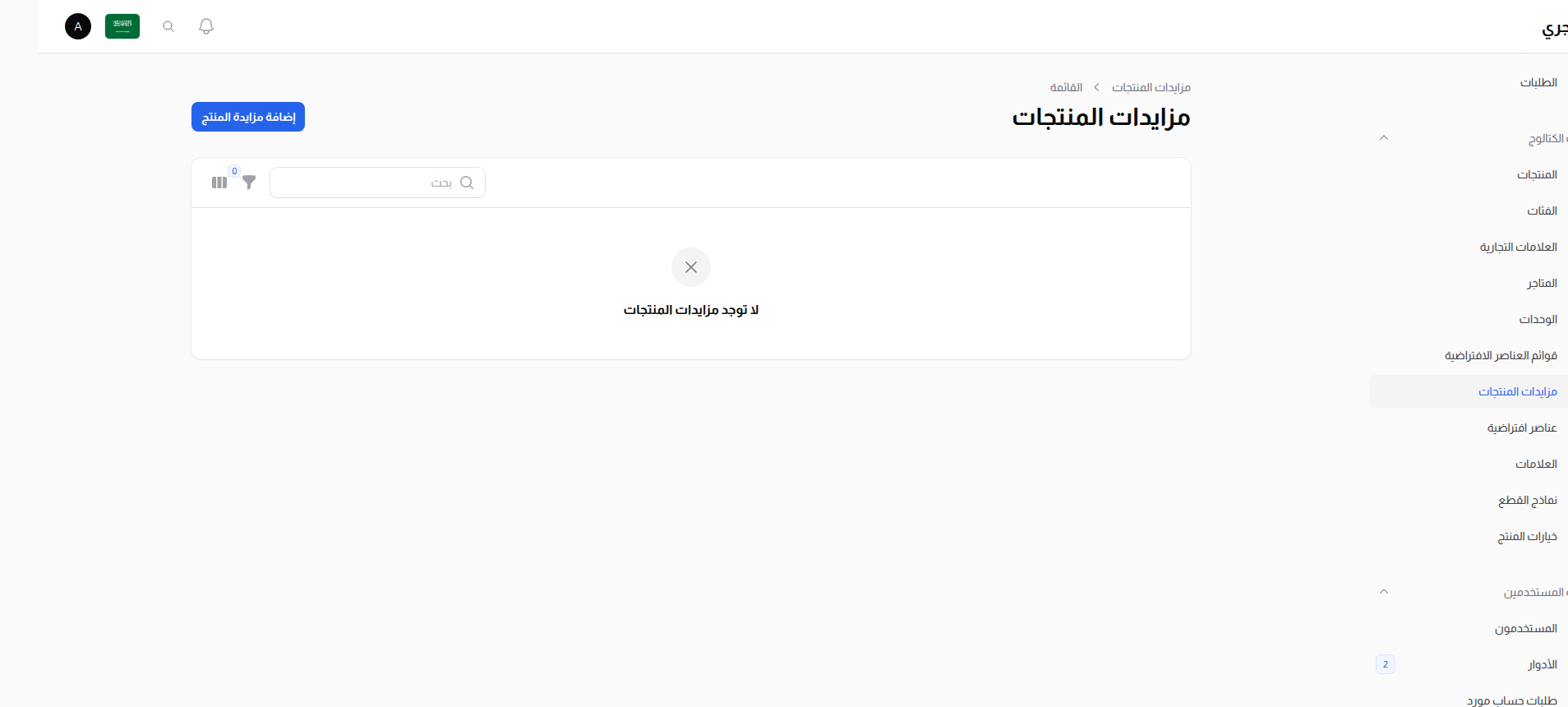 مربع حوار قبول عرض السعر