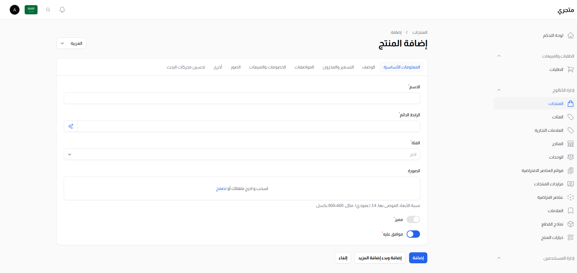 المعلومات الأساسية للمنتج