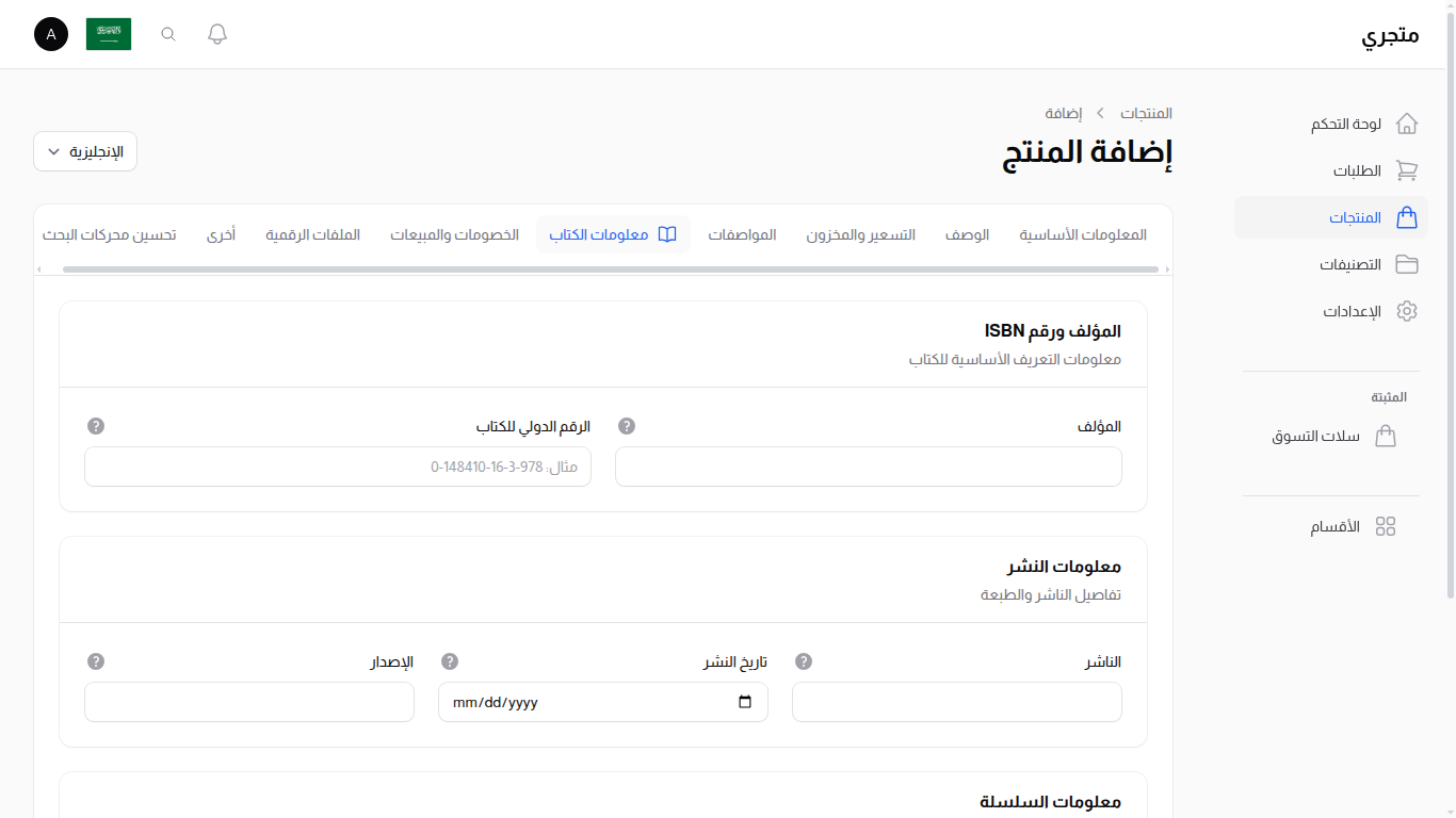 معلومات الكتاب