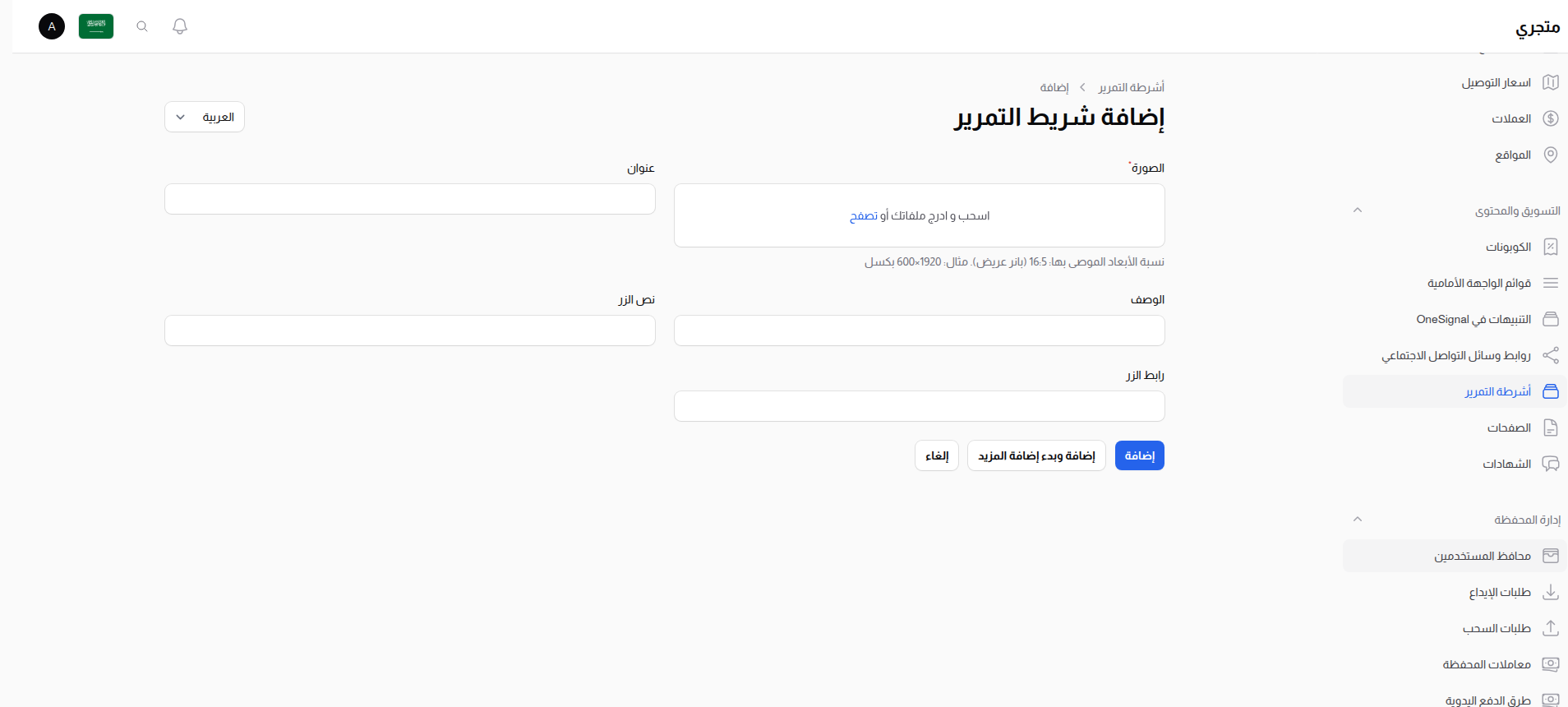 إنشاء عنصر سلايدر