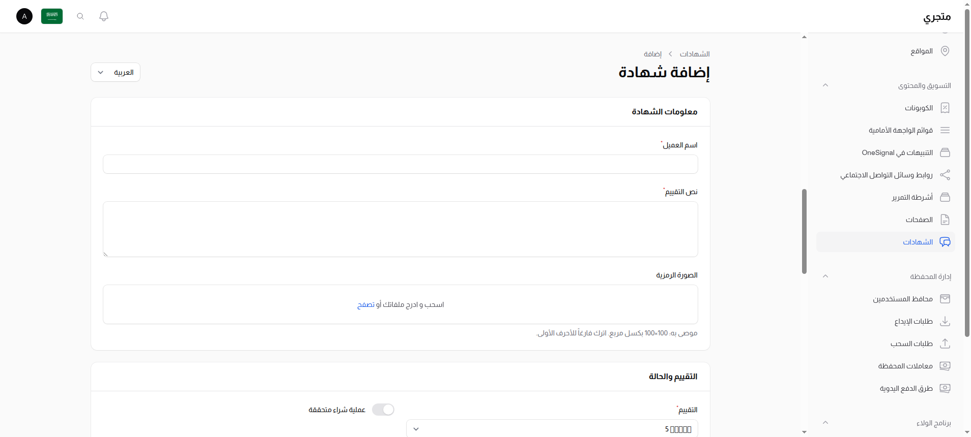 إنشاء شهادة