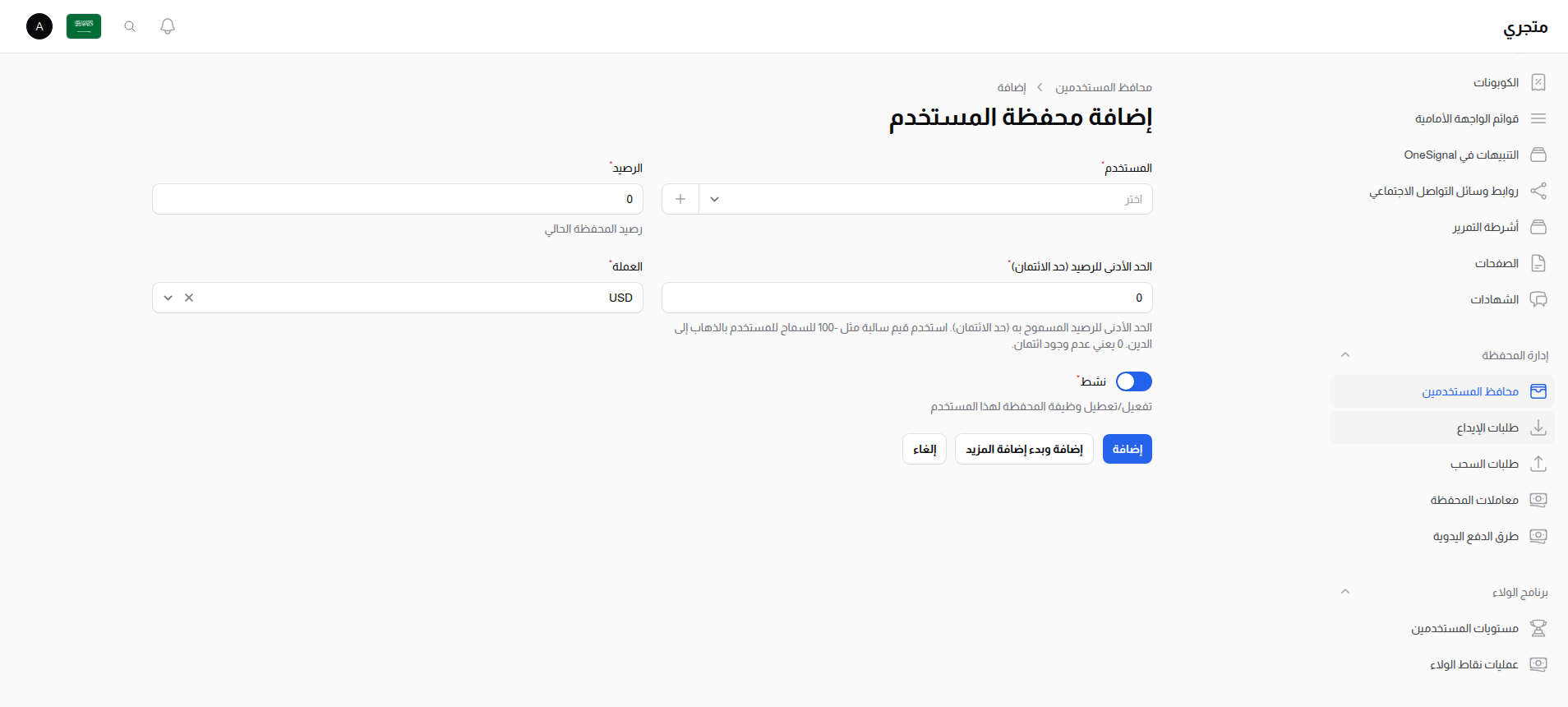 إنشاء محفظة مستخدم