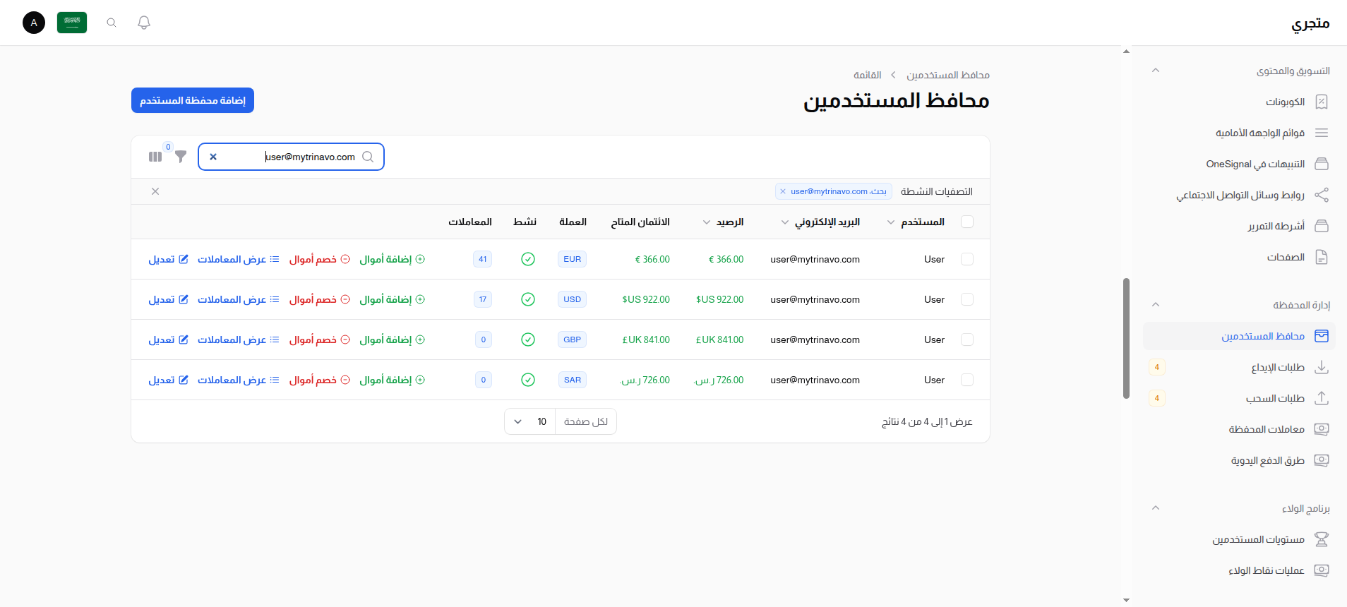 المحافظ متعددة العملات