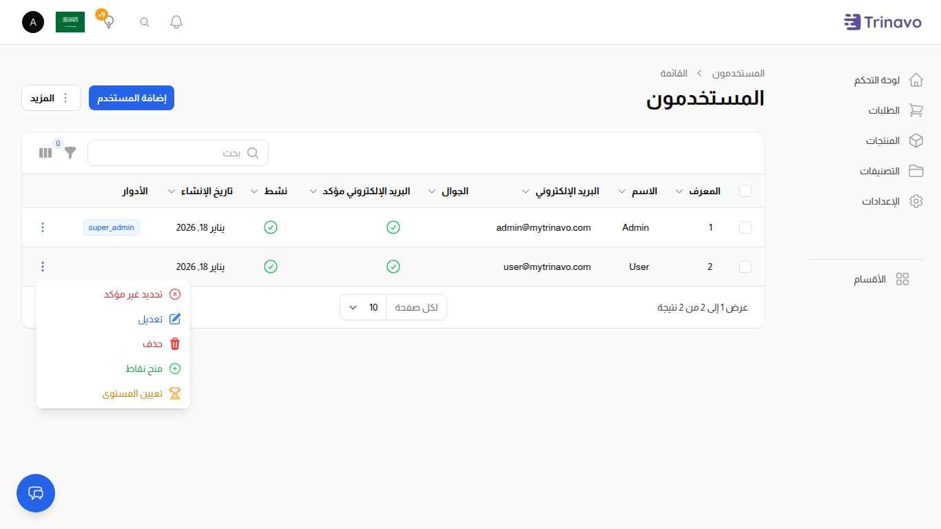 إجراءات المستخدم