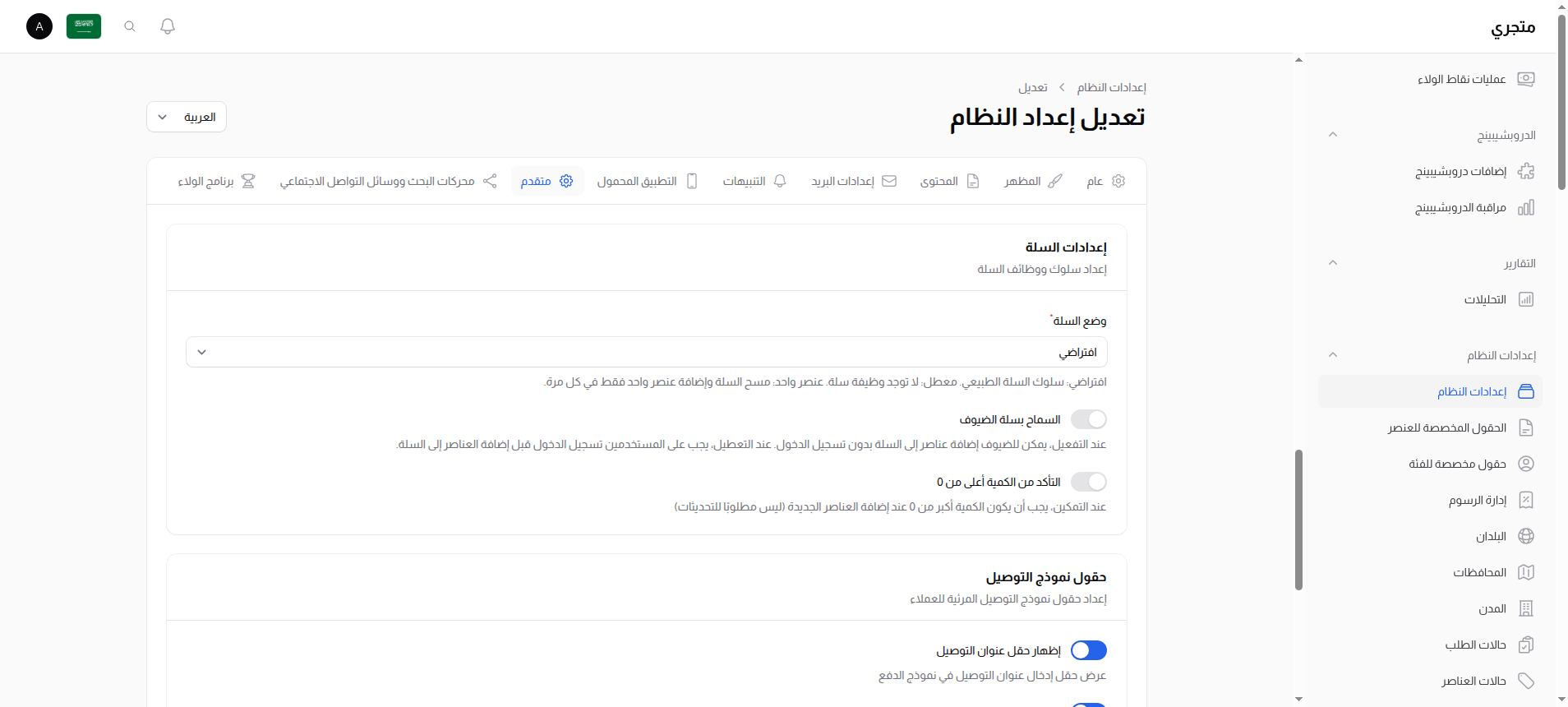 حدود الطلبات