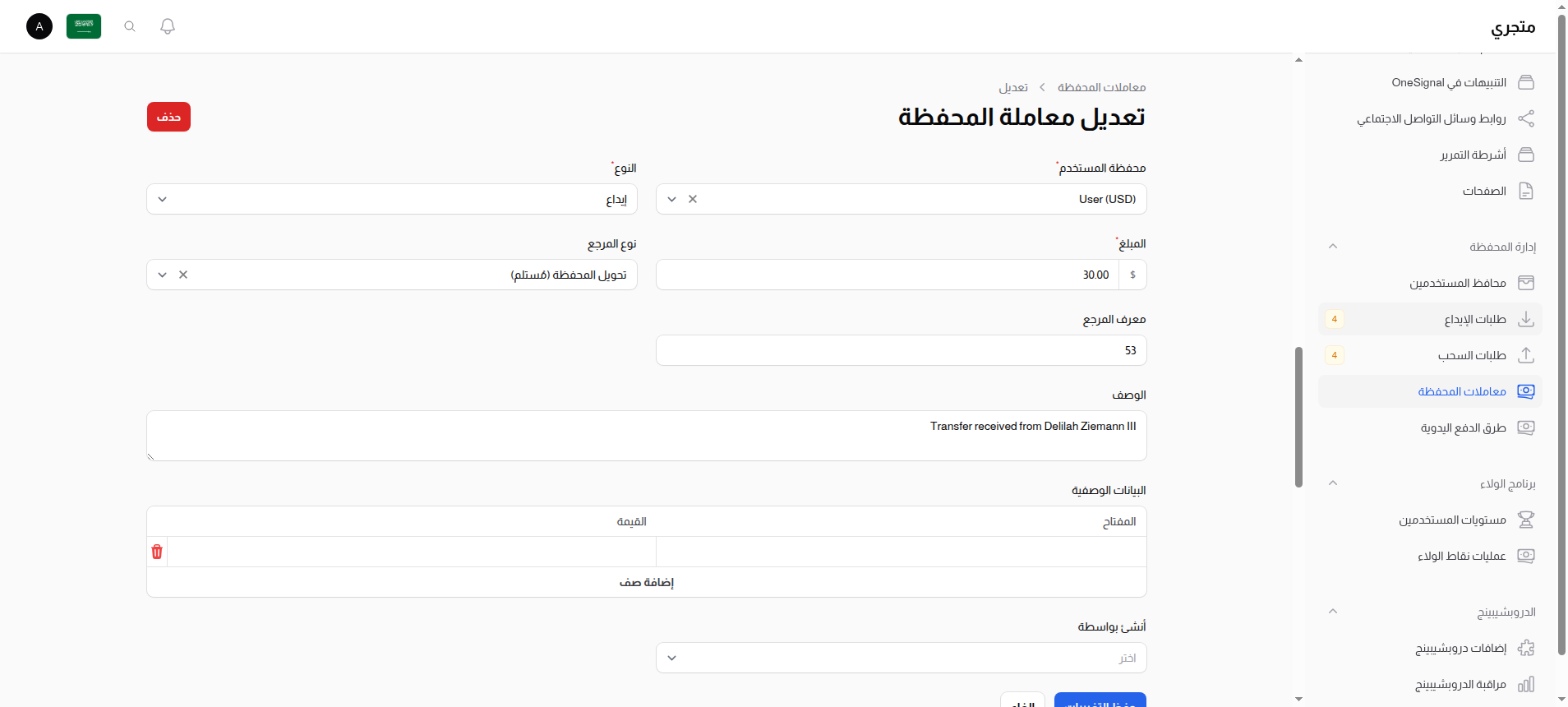 عرض تحويل محفظة