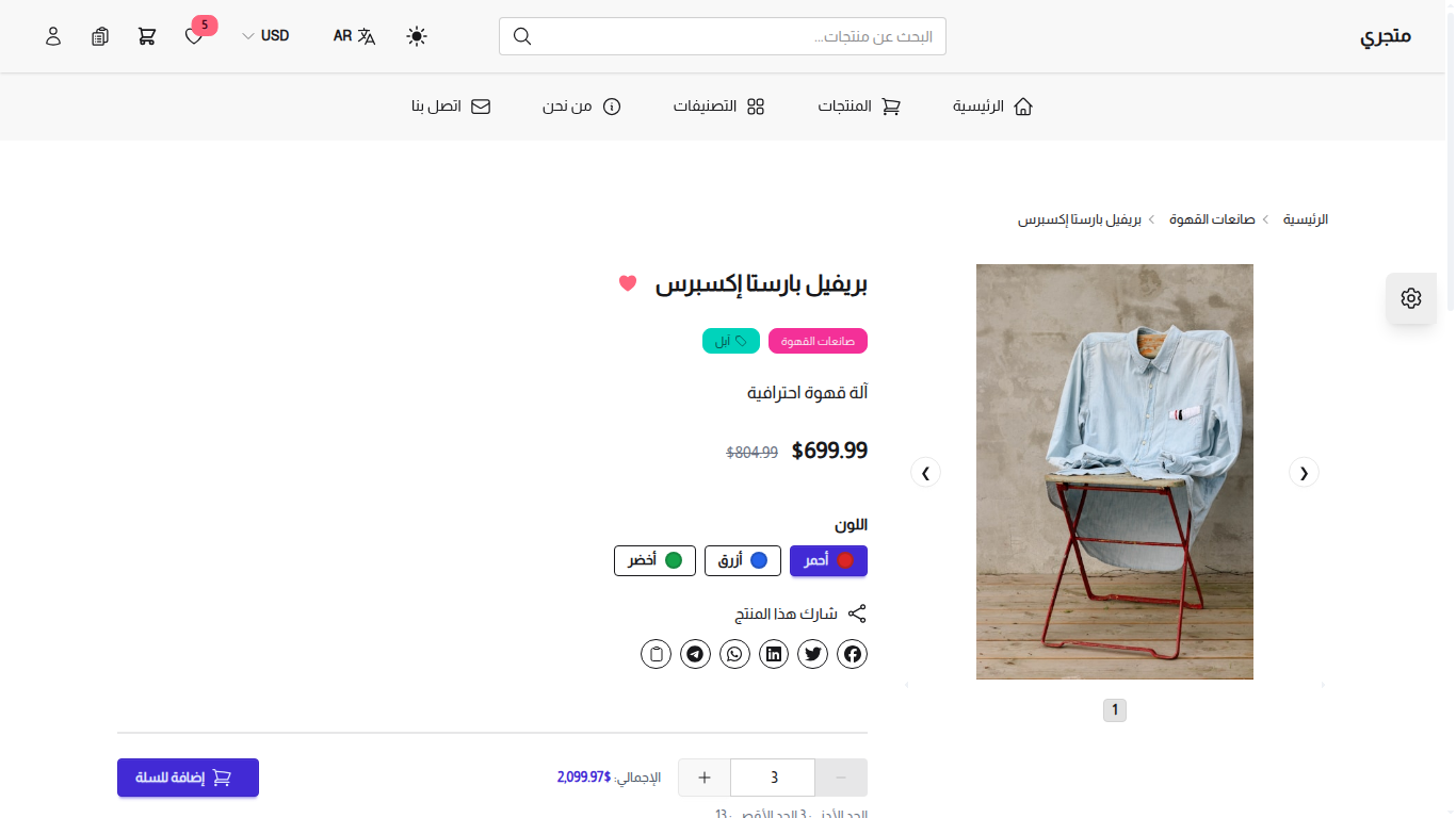 زر قائمة الرغبات