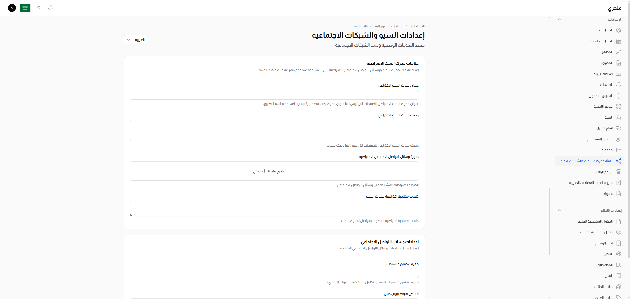 معاينة صورة وسائل التواصل